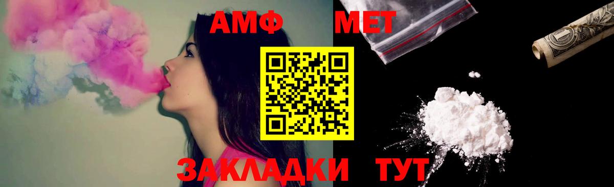 АМФЕТАМИН 98% Северодвинск