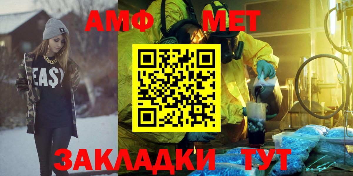 Амфетамин  Amphetamine VHQ  Amphetamine  Вход с VPN  Северодвинск 