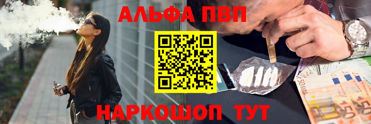 APVP мука  APVP кристаллы  Вход с VPN  Северодвинск 