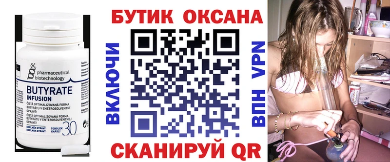 где найти наркотики  Северодвинск  БУТИРАТ бутик 