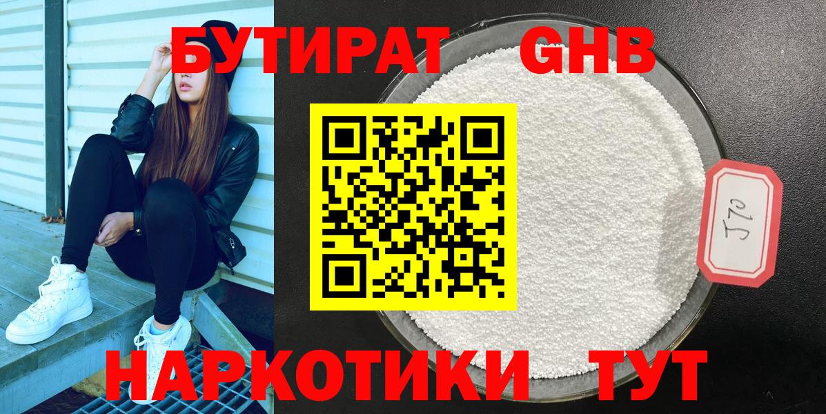 БУТИРАТ оксана  БУТИРАТ  Северодвинск  Вход с VPN 