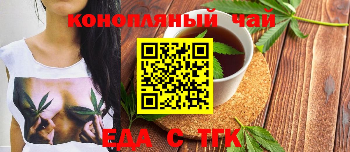 Cannafood конопля Северодвинск