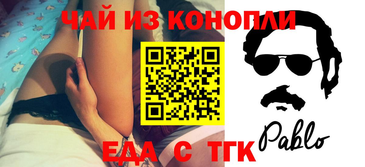Cannafood конопля  Вход с VPN  Северодвинск 