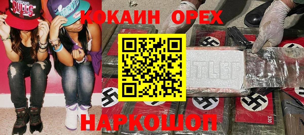 КОКАИН Перу Северодвинск