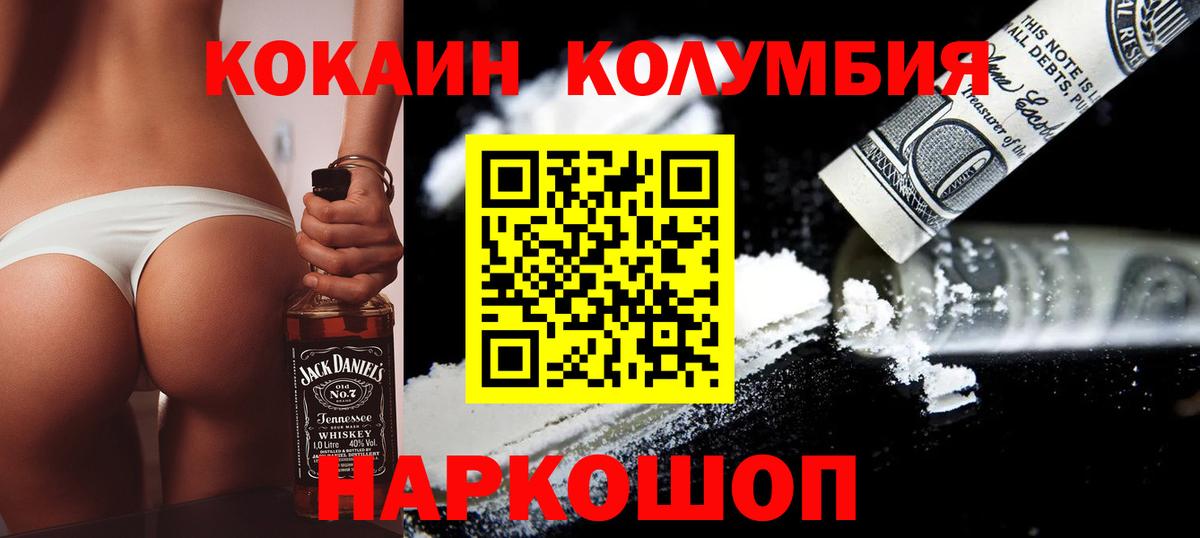 Кокаин 98%  COCAIN Перу  Северодвинск  Вход с VPN 