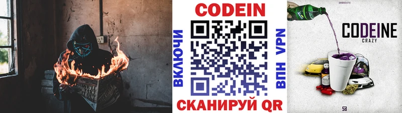 mega ТОР  Северодвинск  площадка формула  закладка  Codein Purple Drank 