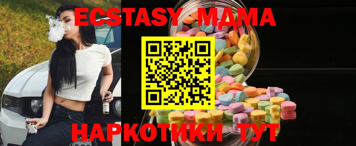 Экстази диски  Ecstasy  мега как войти  Северодвинск  Вход с VPN  Ecstasy 99% 