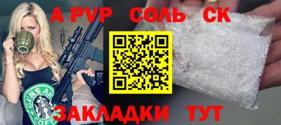 стафф Пенза