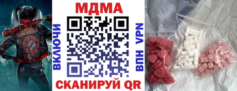 МДМА Molly  нарко площадка наркотические препараты  Северодвинск 