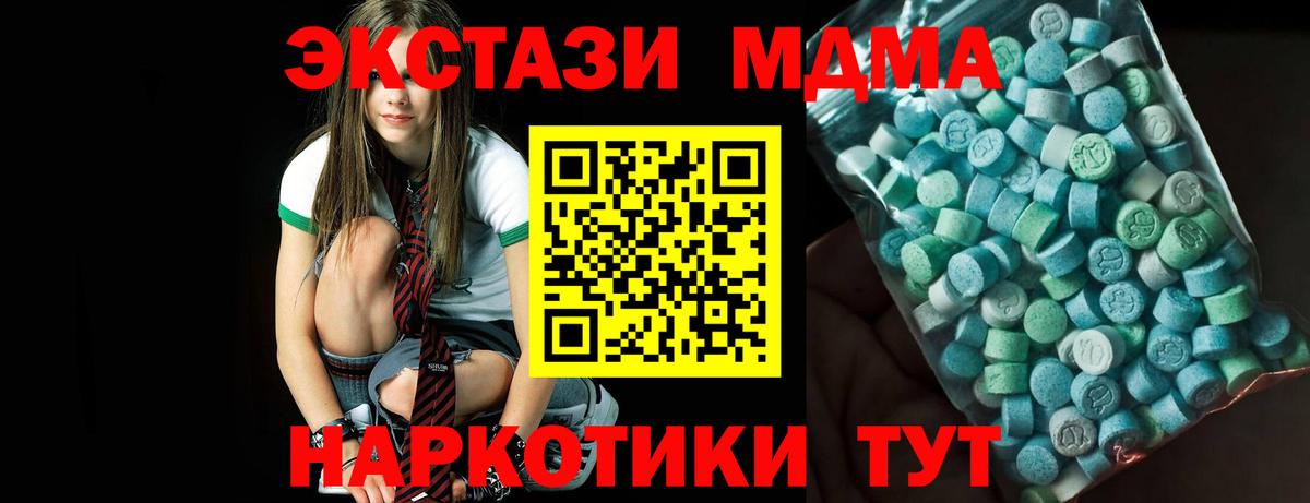 MDMA кристаллы  Вход с VPN  Северодвинск 