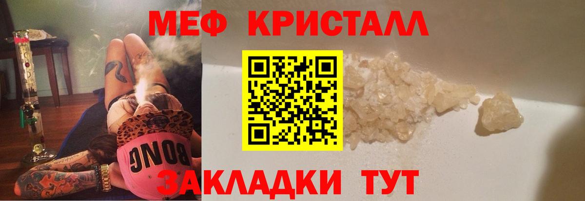 МЯУ-МЯУ VHQ  Меф mephedrone  Вход с VPN  МЯУ-МЯУ  МЕФ  Северодвинск 
