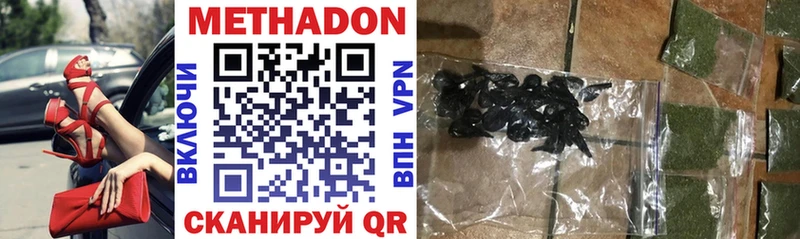 нарко площадка как зайти  Северодвинск  Метадон methadone 