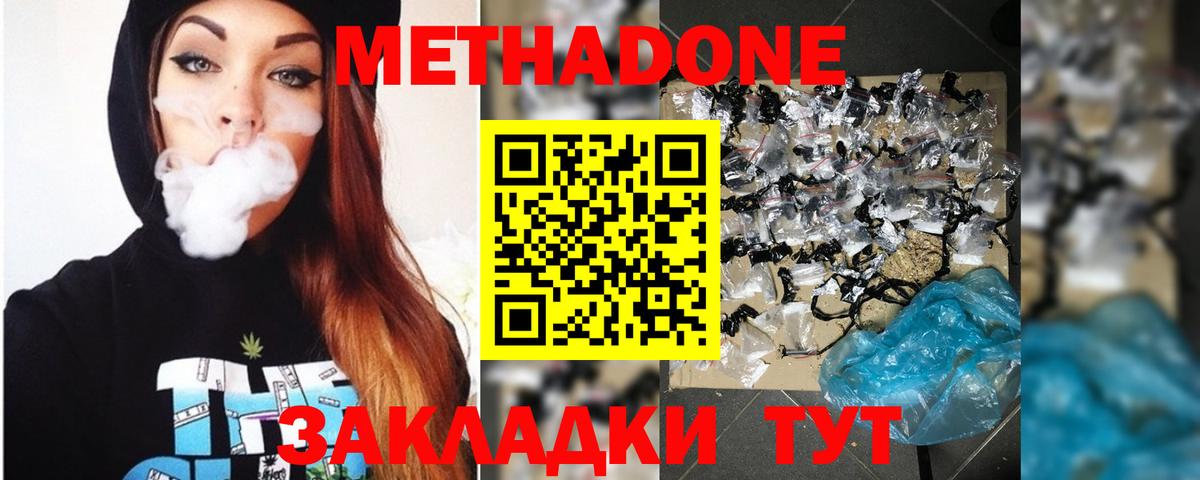 Северодвинск    как зайти  Вход с VPN  Метадон кристалл  МЕТАДОН кристалл 