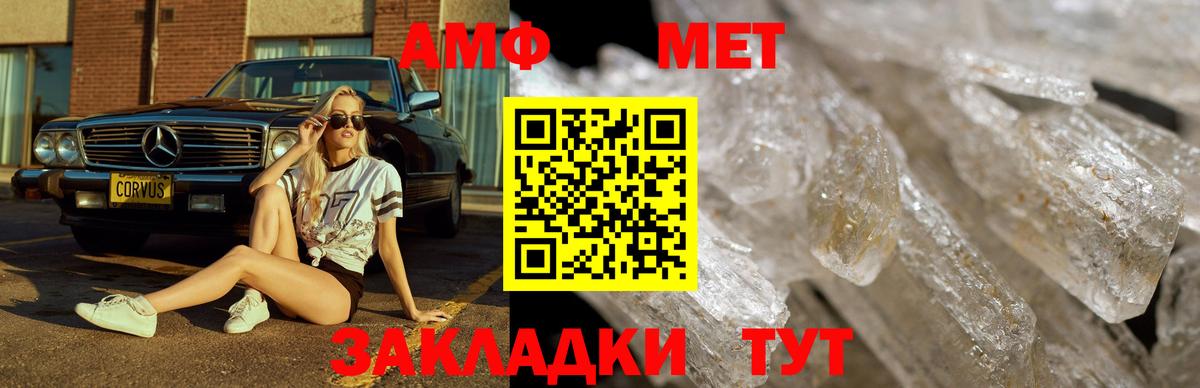 Первитин пудра Северодвинск