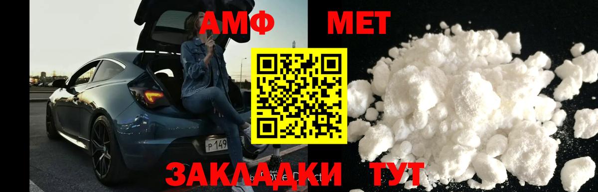 Первитин пудра  Вход с VPN  Северодвинск 