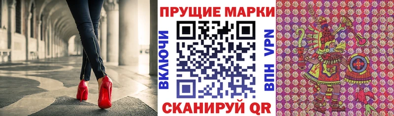 Марки 25I-NBOMe 1500мкг  Северодвинск 