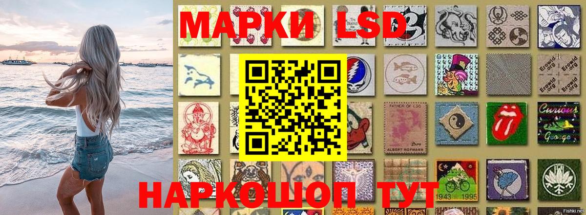 Наркотические марки 1,8мг Северодвинск