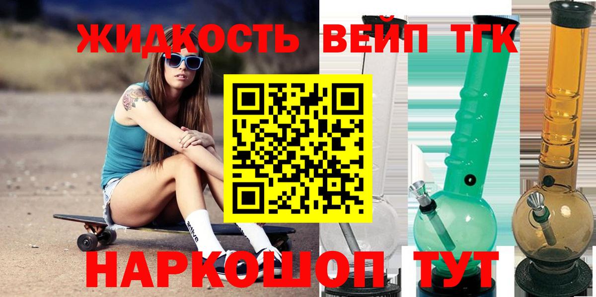 ТГК концентрат Северодвинск