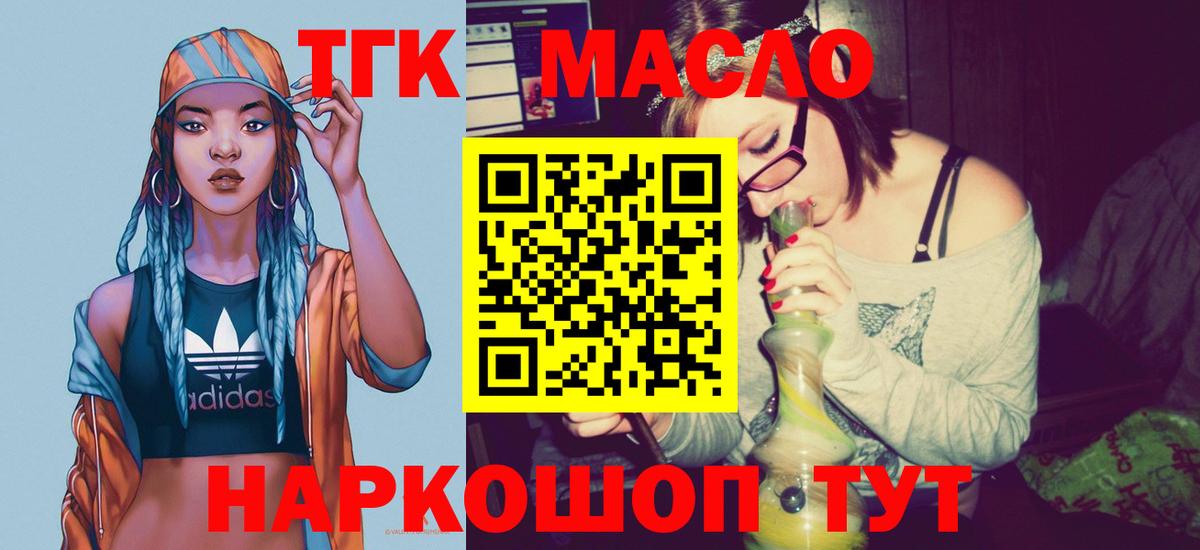 Дистиллят ТГК жижа  Вход с VPN  Северодвинск 