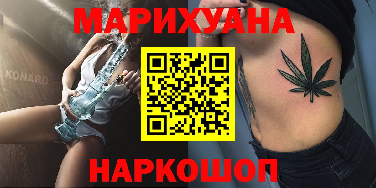 Канабис семена  Канабис THC 21%  Северодвинск  Вход с VPN 